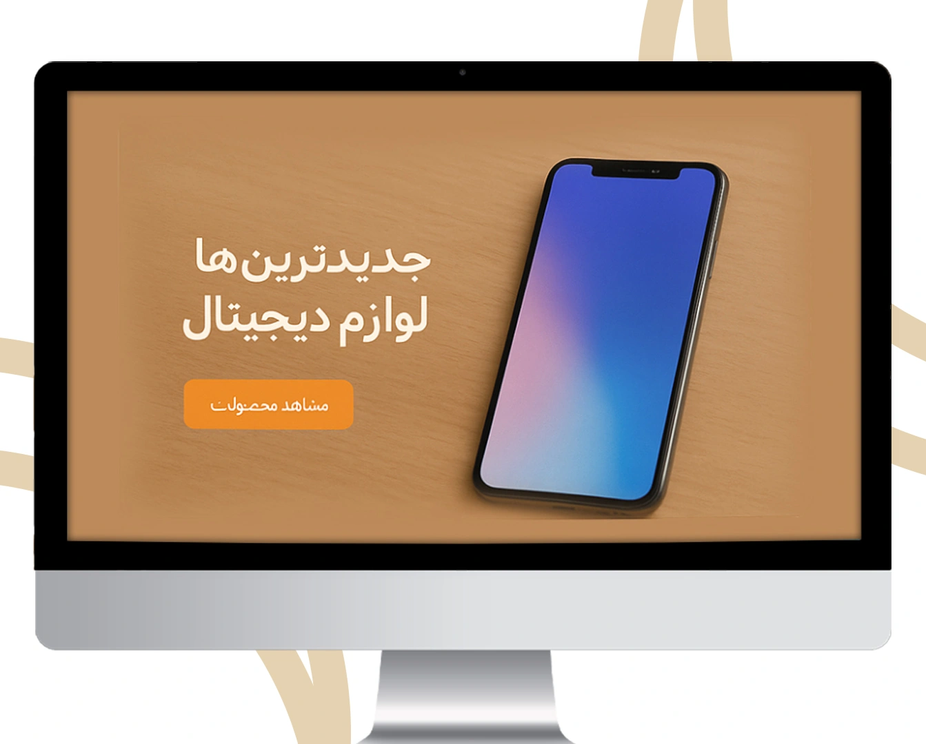 ساخت فروشگاه اینترنتی کالای دیجیتال