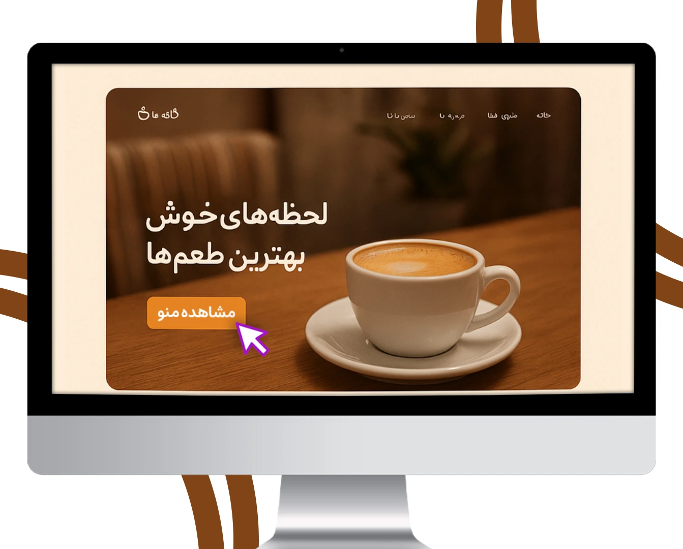 طراحی سایت رستوران