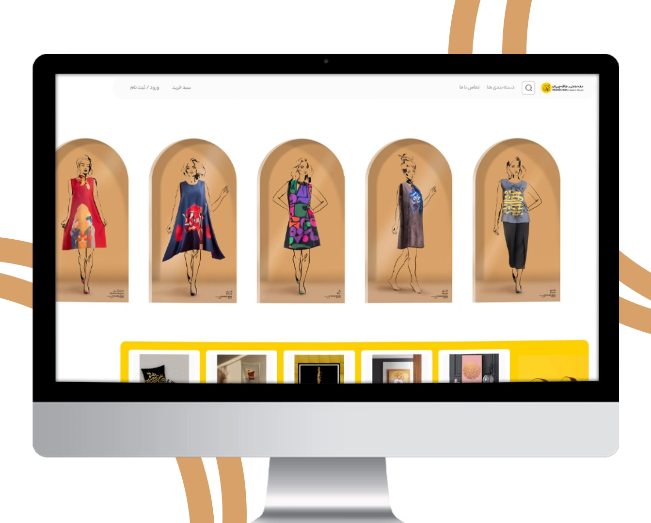طراحی سایت فروشگاهی پوشاک