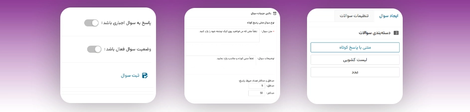 سوالات چندگزینه‌ای یا متنی