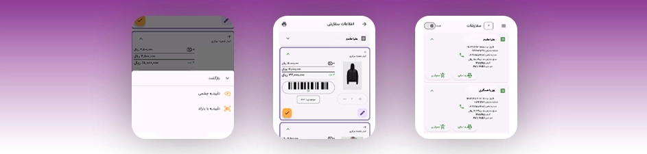 نمایش تصویری و کامل کالاها