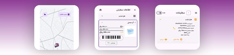 تخصیص سریع سفارش‌ها به سفیران منتخب